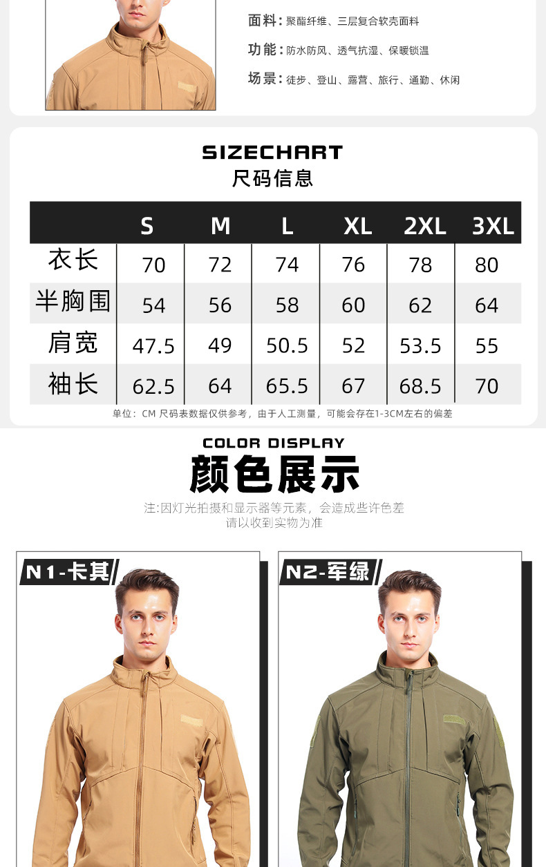 Yitu Autumn and Winter Tactical windproof, water-repellent, warm stand-up collar jacket, outdoor mountaineering jacket, Windbreaker, thickened hard shell, hiking pic 11