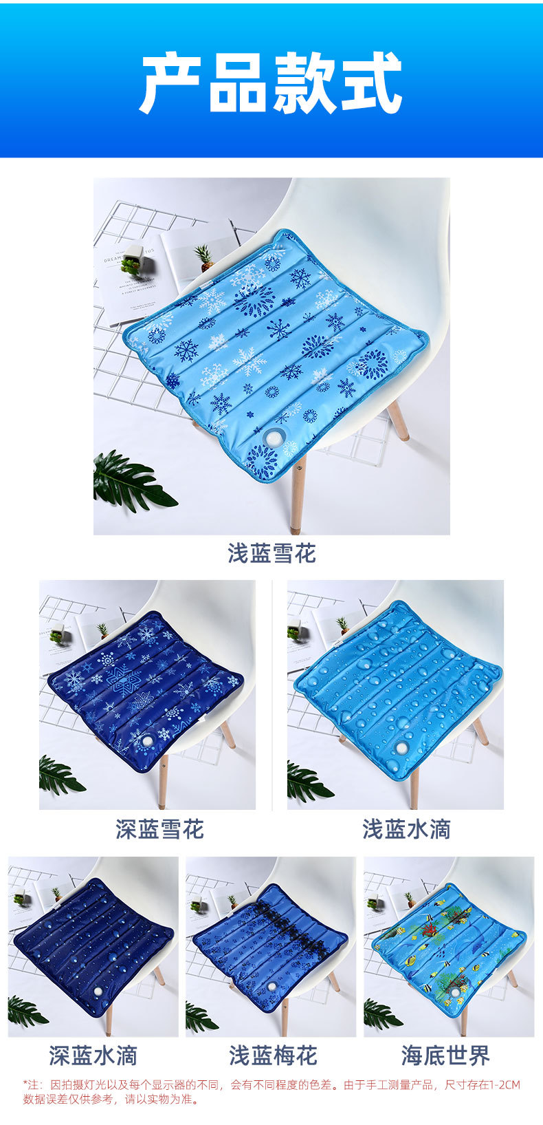 夏日降温冰垫厂家直销防褥疮注水水垫办公室午睡汽车清凉坐垫批发详情13