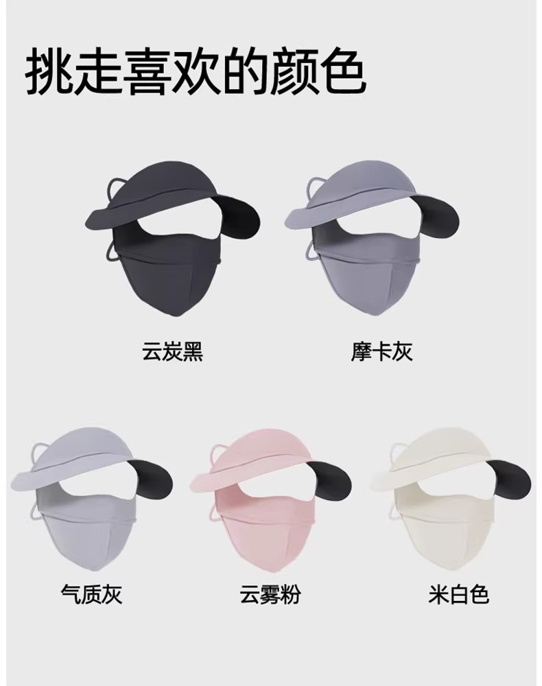 焦下防晒面罩全脸口罩脸罩防紫外线户外透气遮阳脸基尼大帽檐口罩详情17