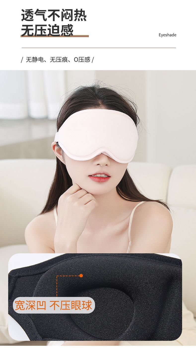 跨境 新款3d立体鼻托眼罩不压眼学生午休护眼罩透气遮光睡眠专用详情9