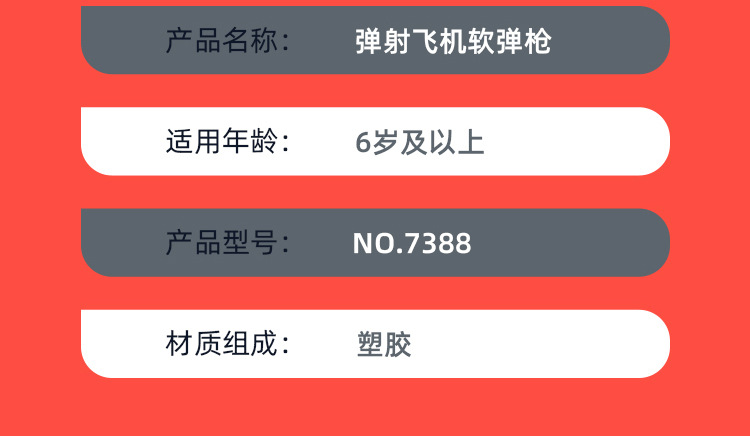 夏季泡沫弹射飞机枪2合1发光儿童户外运动玩具电动遥控泡沫飞机枪详情24