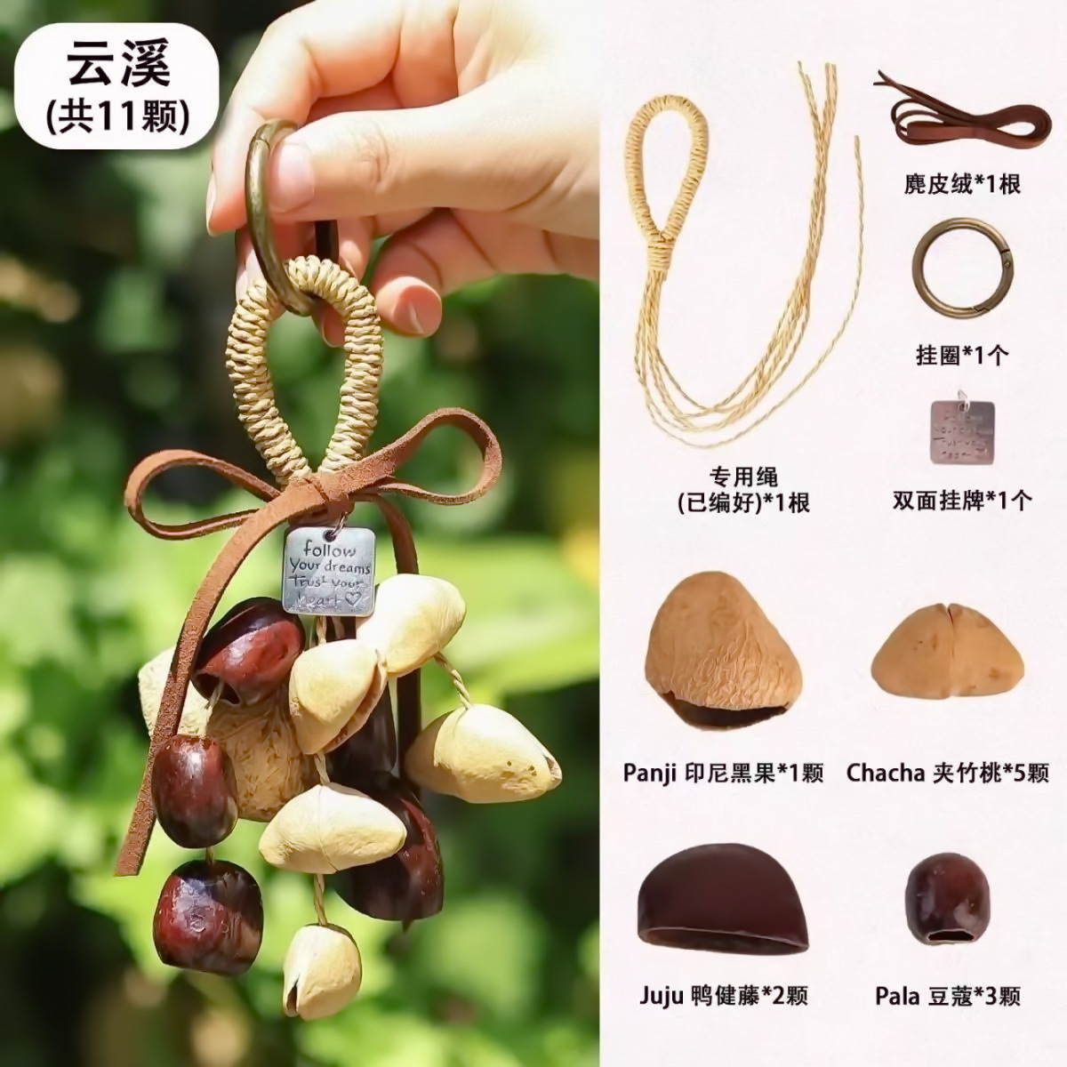 Fruit shell bell, hand-cranked bell, wind chime bag, handcrafted sound beam, bell pendant, wholesale from Indonesian black fruit shell factory pic 21