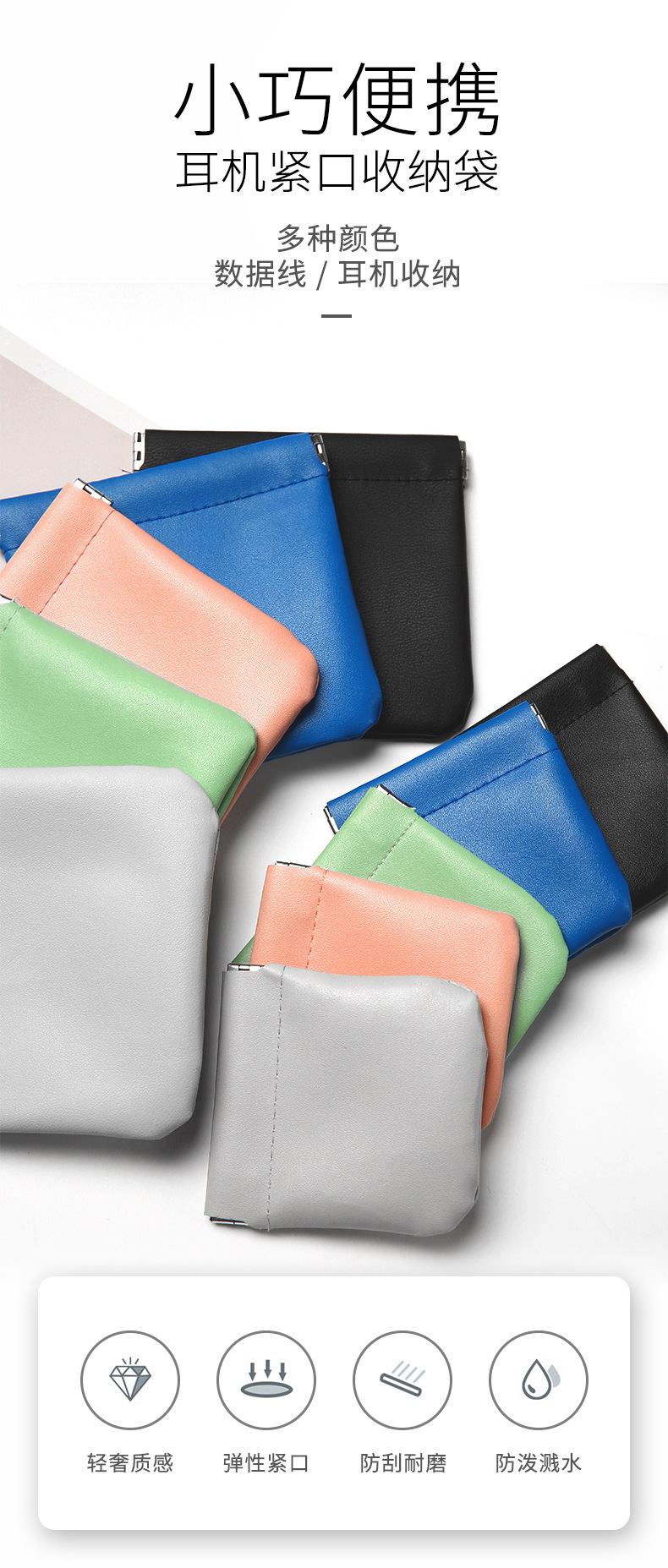 弹片收纳包自动束口袋口红化妆零钱包卫生巾小号数码耳机数据线详情4