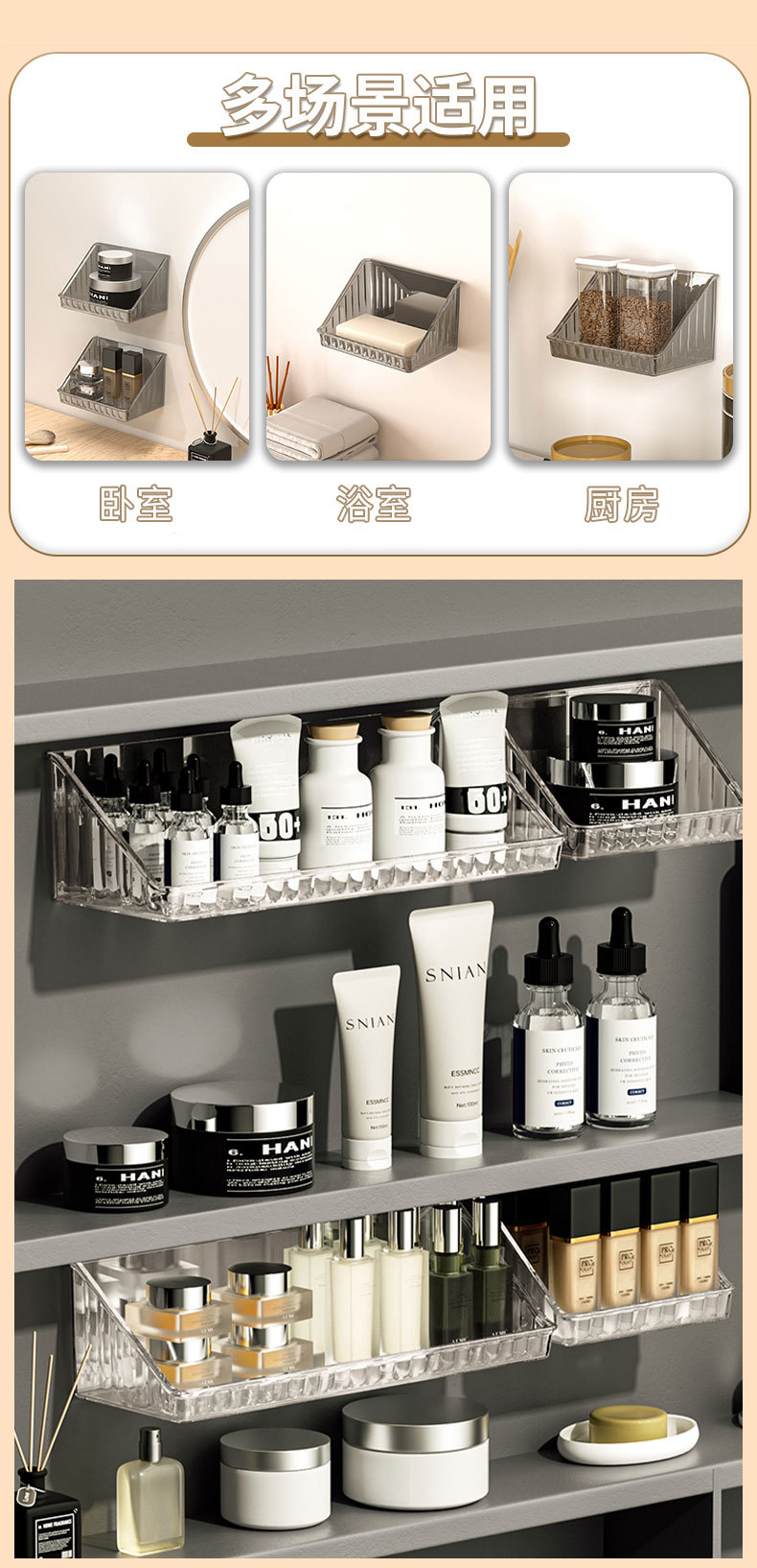 卫生间镜柜收纳盒壁挂式免打孔家用洗漱台化妆品美瞳卸妆棉置物架详情8