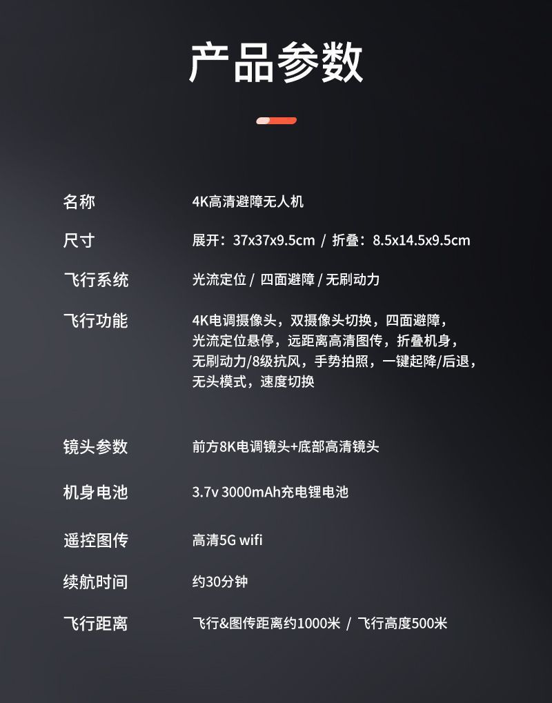 新平替大疆无刷避障无人机8K航拍超清成人飞行器男孩折叠遥控飞机详情19