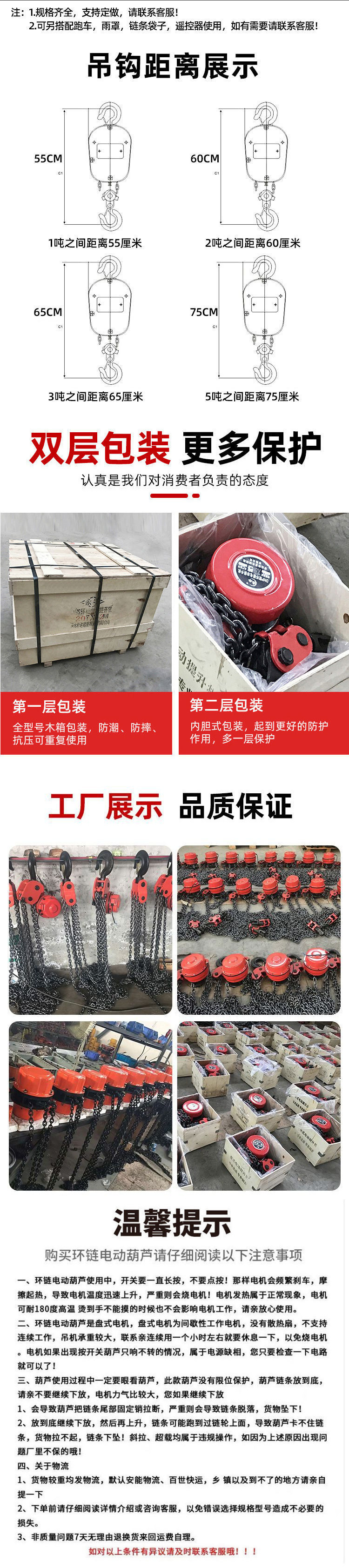 环链电动葫芦380v5吨3吨2吨1吨电动倒链提升机220v家用吊机起重器详情5
