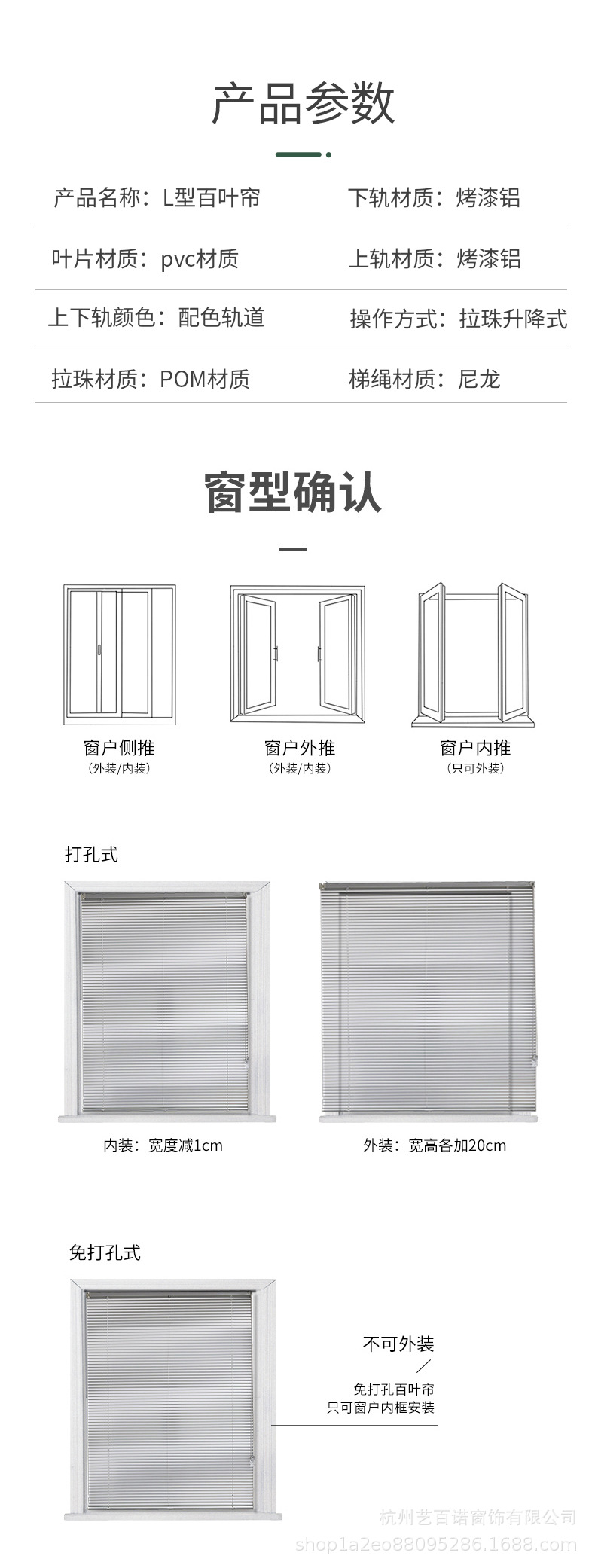 卫生间百叶帘免打孔窗帘厂型加密隐孔防窥PVC片遮光遮阳卧室厨房详情14
