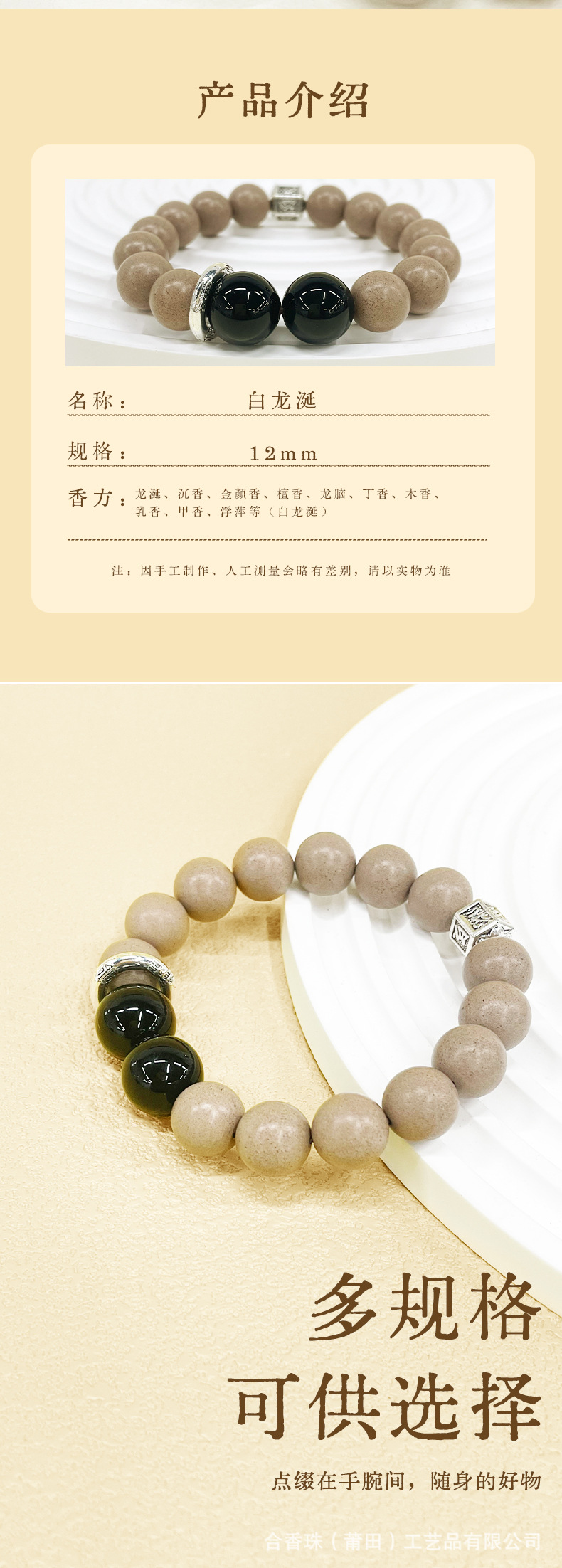 天然草本香材热卖同款合香珠白龙涎药香珠手串送礼文玩批发佛珠详情3