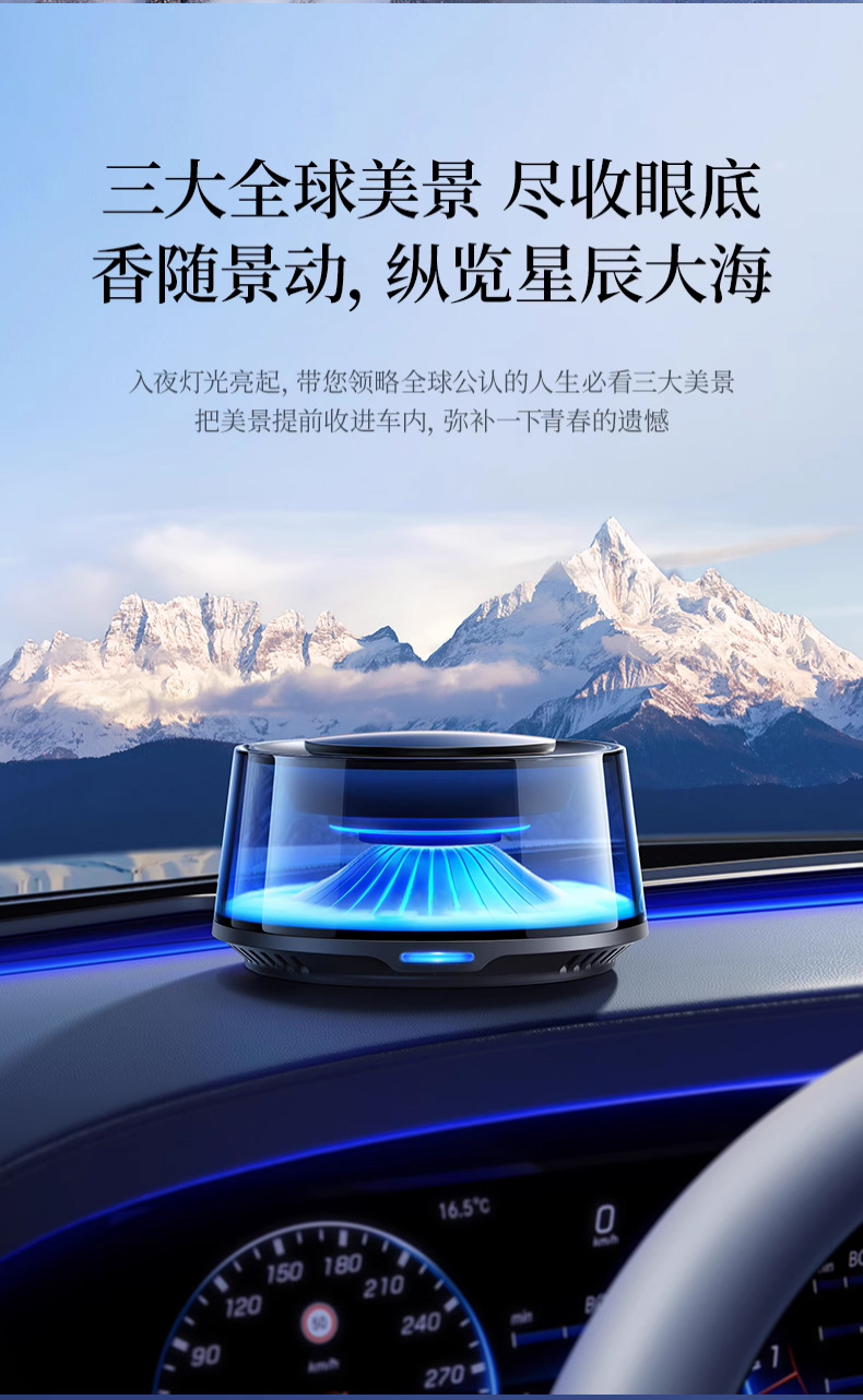 大牌同款雪山云雾景观香薰汽车香氛装饰摆件高级感富士山车载香薰详情2
