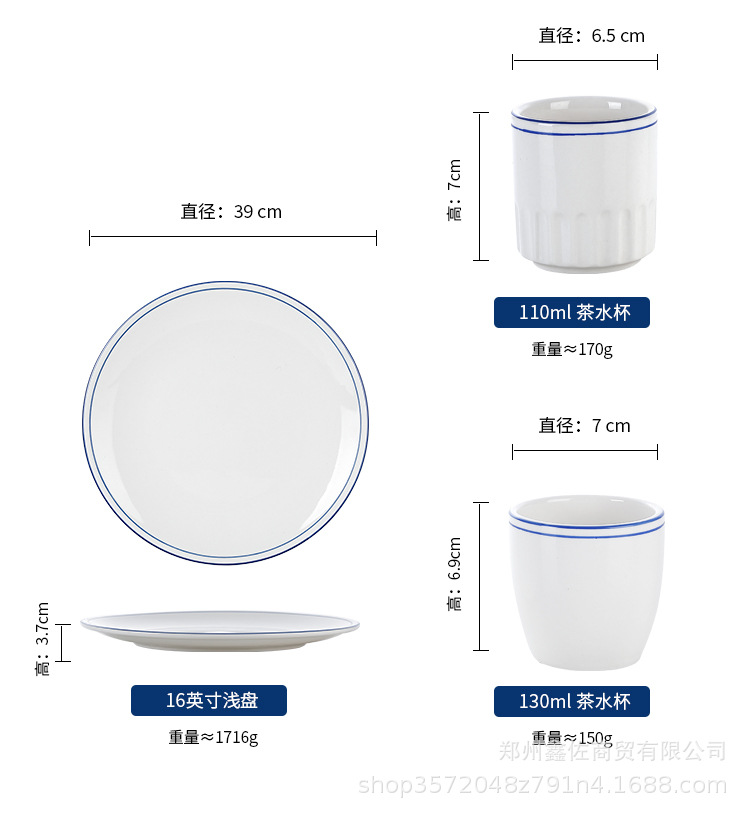 新款双蓝线浅盘家用纯白凉菜盘大剁椒鱼头盘酒店摆台餐具可加字标详情12