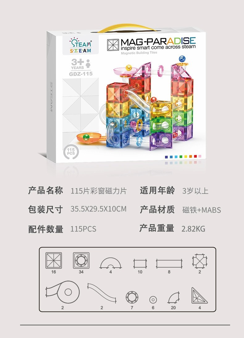 钻面彩窗磁力片儿童益智玩具拼装轨道管积木男女孩强磁拼图礼物详情30