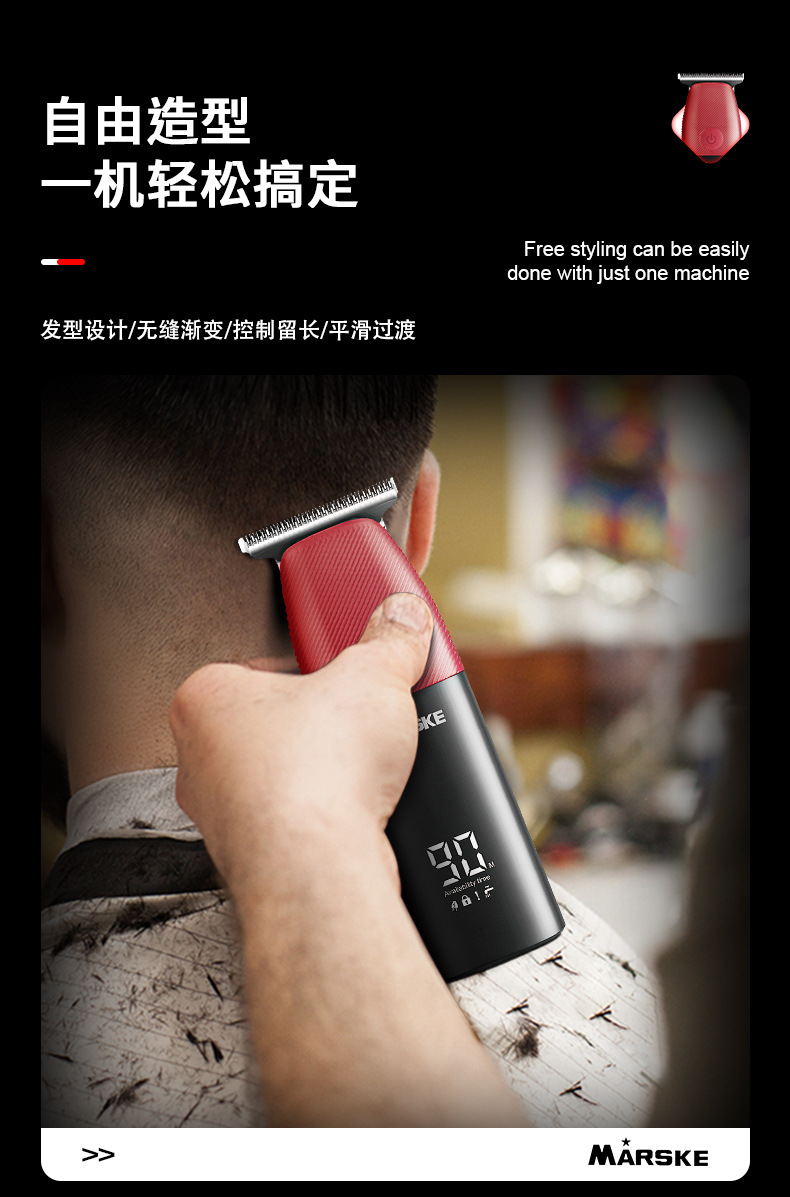 MARSKE MS 5068专业理发器套装家用美容修剪工具详情4