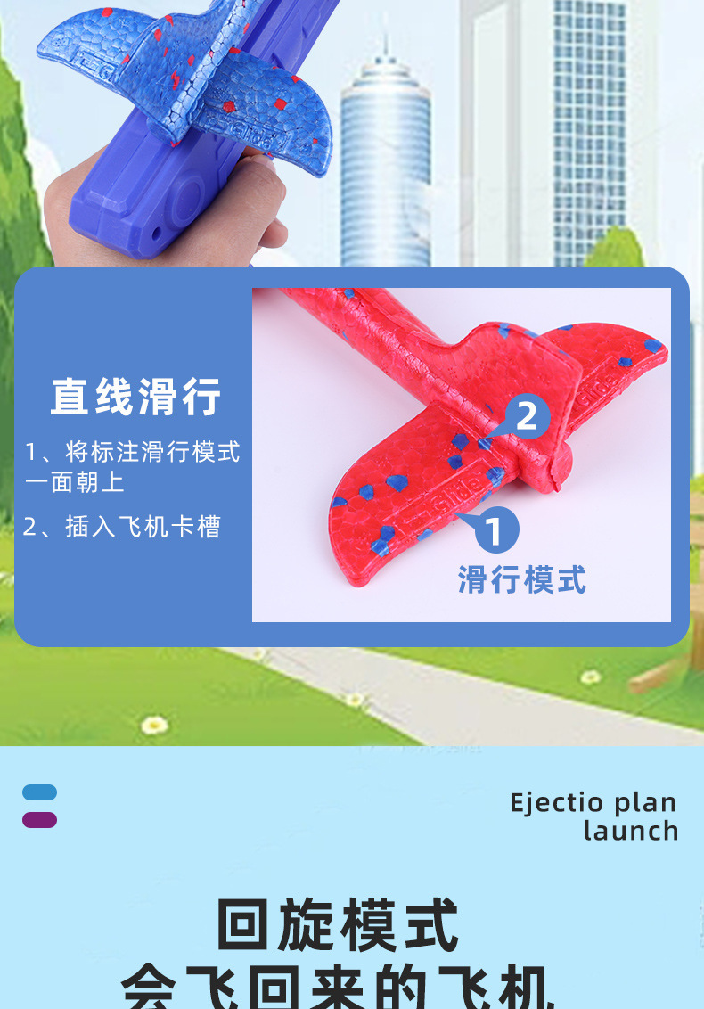 弹射泡沫飞机枪网红发射枪手抛滑翔机儿童飞天户外运动玩具小男孩详情5