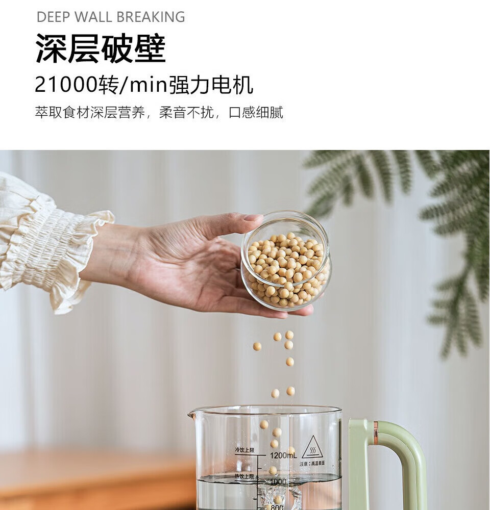 Sizaku YEK-DJ07E Home multi-functional Blender Avocado Green Touch-controlled Preset Timer Blender pic 8