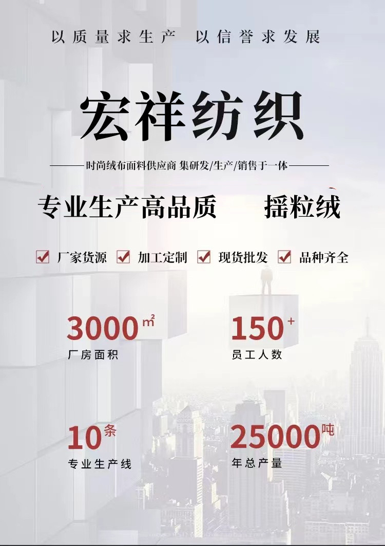 现货批发水晶超柔绒针织面料服装袖套玩具沙发毛绒布料复合里布详情2
