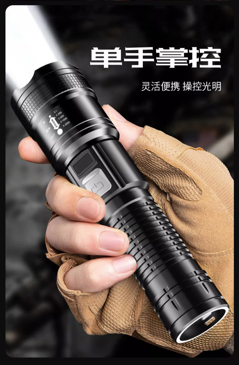 爆款户外强光手电筒多功能变焦便携快充手电超亮远射长续航手电筒详情10