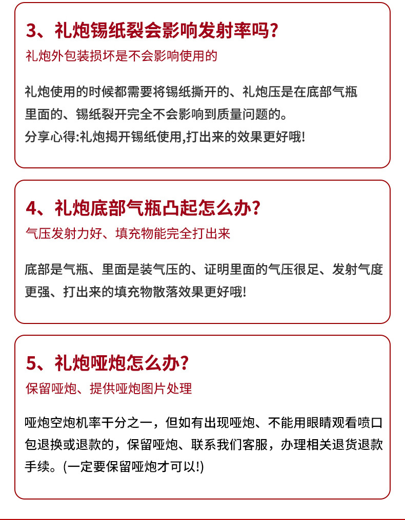 厂家直销婚庆用品礼花 开工开业乔迁大吉大利气氛道具手持礼炮详情13