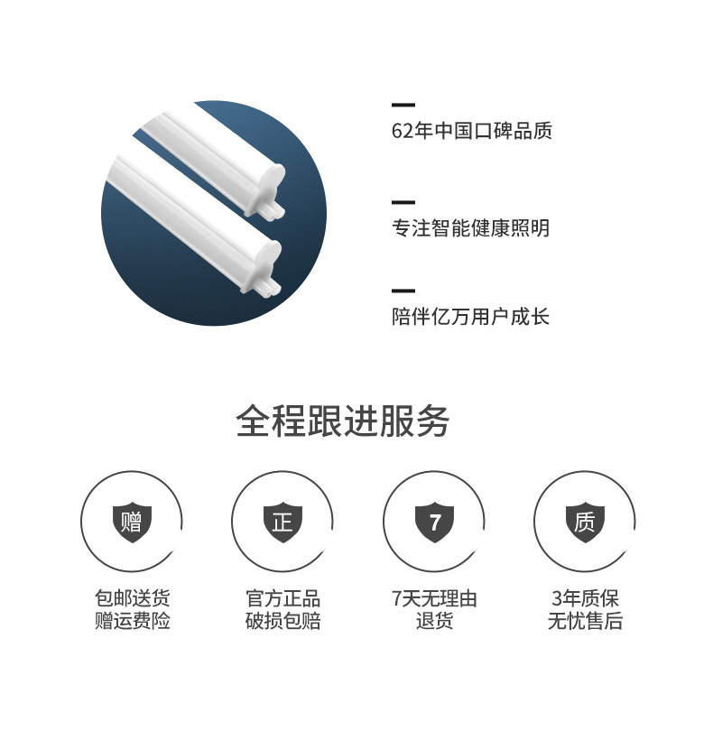 FSL Foshan Lighting T5 integrated LED lamp tube complete set 1.2-meter long strip bracket lamp household fluorescent lamp tube pic 17
