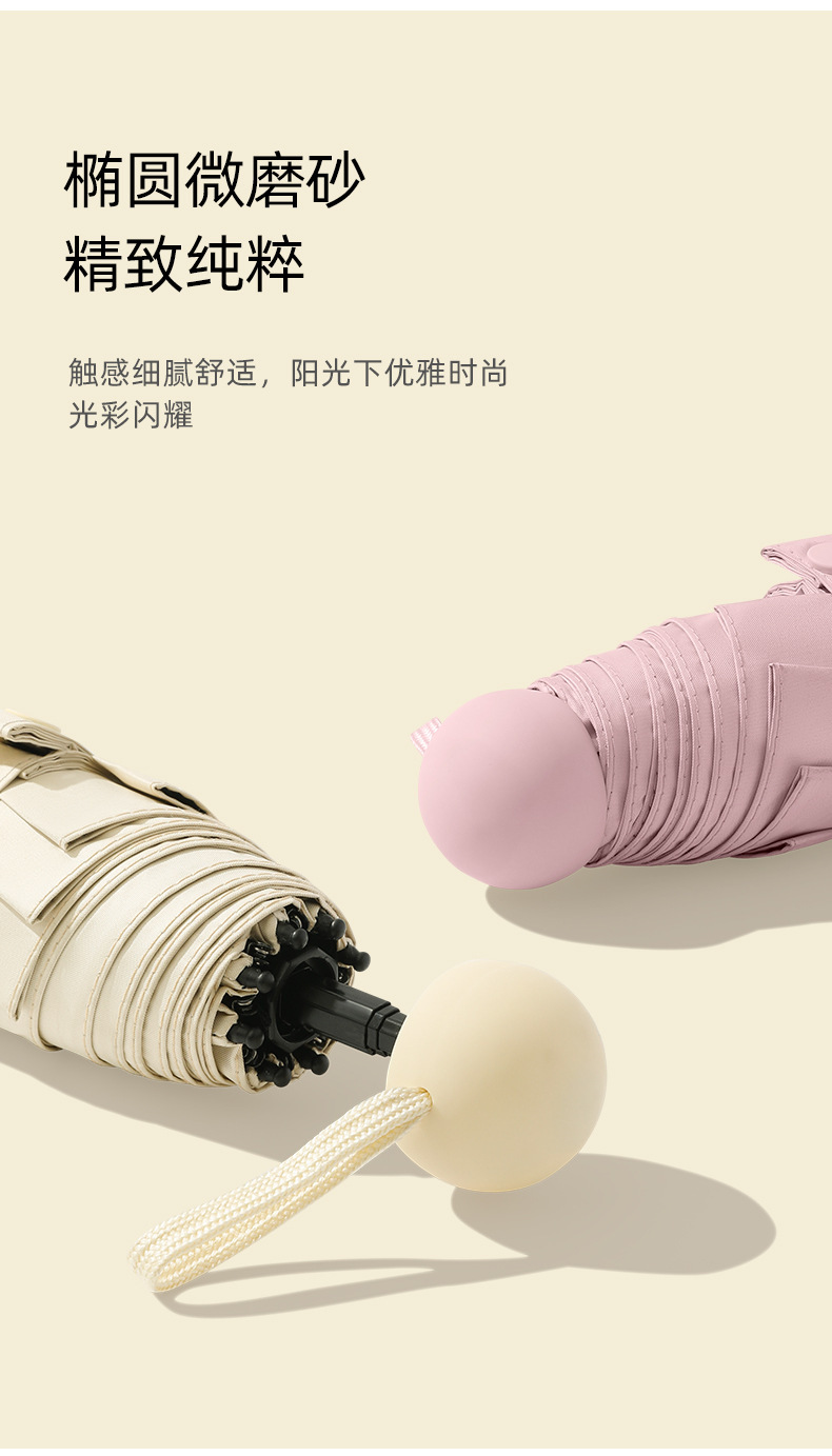 五折伞迷你胶囊晴雨两用太阳伞小巧便携超轻黑胶防晒遮阳口袋伞详情2