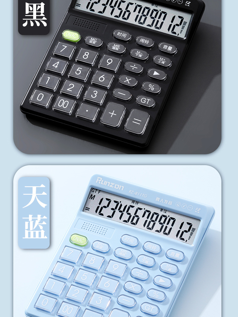 RZ-811TG factory direct sale macaron-colored office and financial voice calculator, glass key desktop calculator pic 4