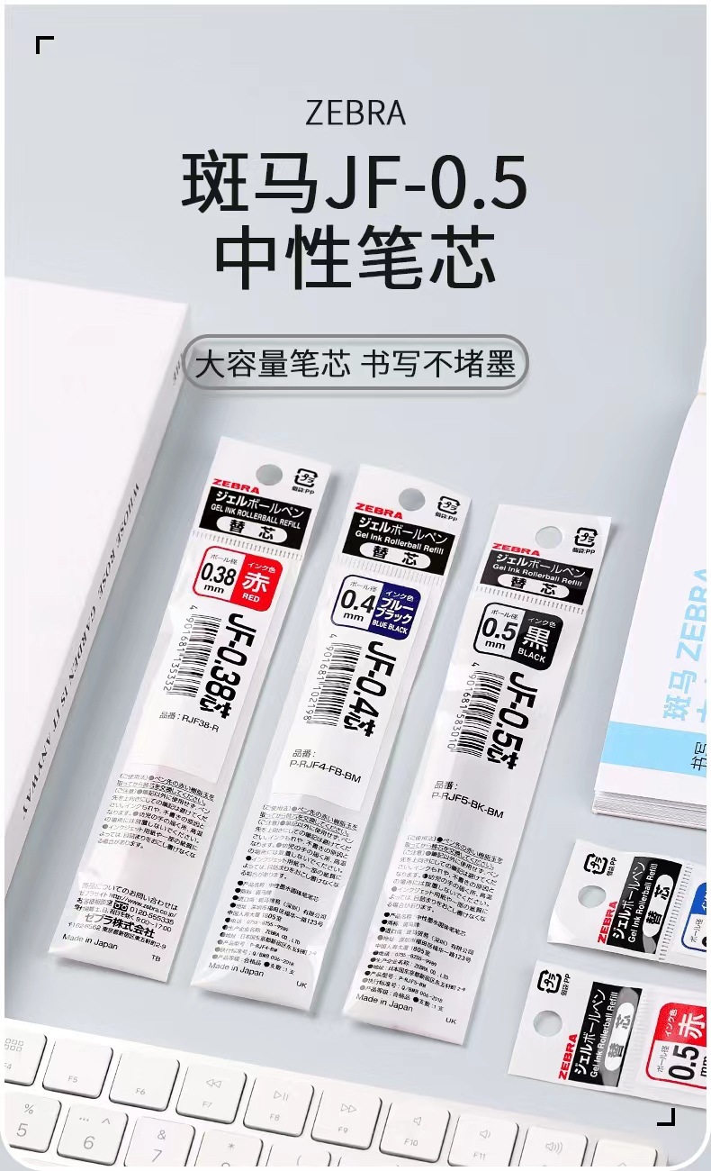 Japanese ZEBRA Press gel pen refill JF-0.5 Zebra refill quick-drying without smudging jj15 refill pic 1