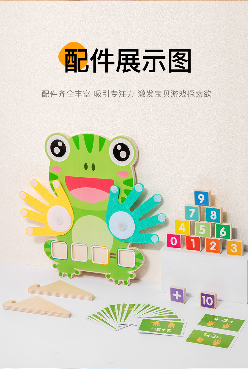cpcce儿童手指数数益智早教玩具木质玩具幼儿园数学教手掌加减法详情5