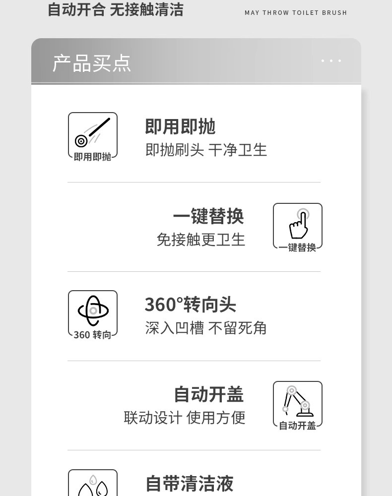 一次性马桶刷家用无死角洗厕所刷子2024新款神器壁挂清洁替换刷头详情3