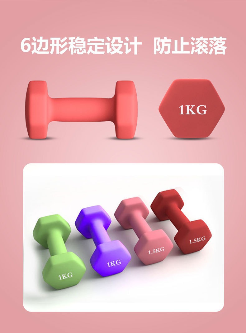 哑铃女士健身家用器材实心铁浸塑小哑铃六角儿童学生瑜伽负重哑铃详情8