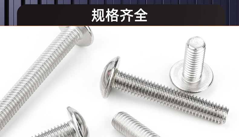 M2/M3/M4/M5/M6螺丝钉TM碳钢镀锌十字大扁头大伞头机丝蘑菇头螺丝详情25