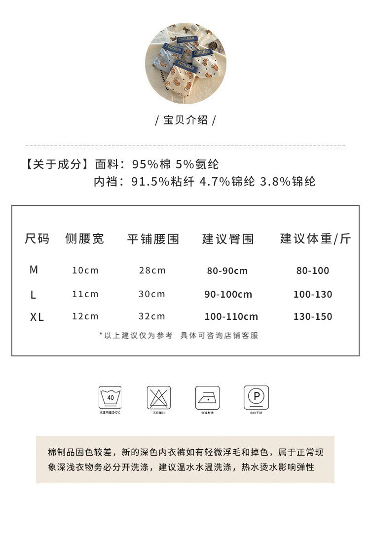 熊熊男友可爱卡通男士内裤无痕棉柔高弹舒适透气中腰平角四角裤详情5