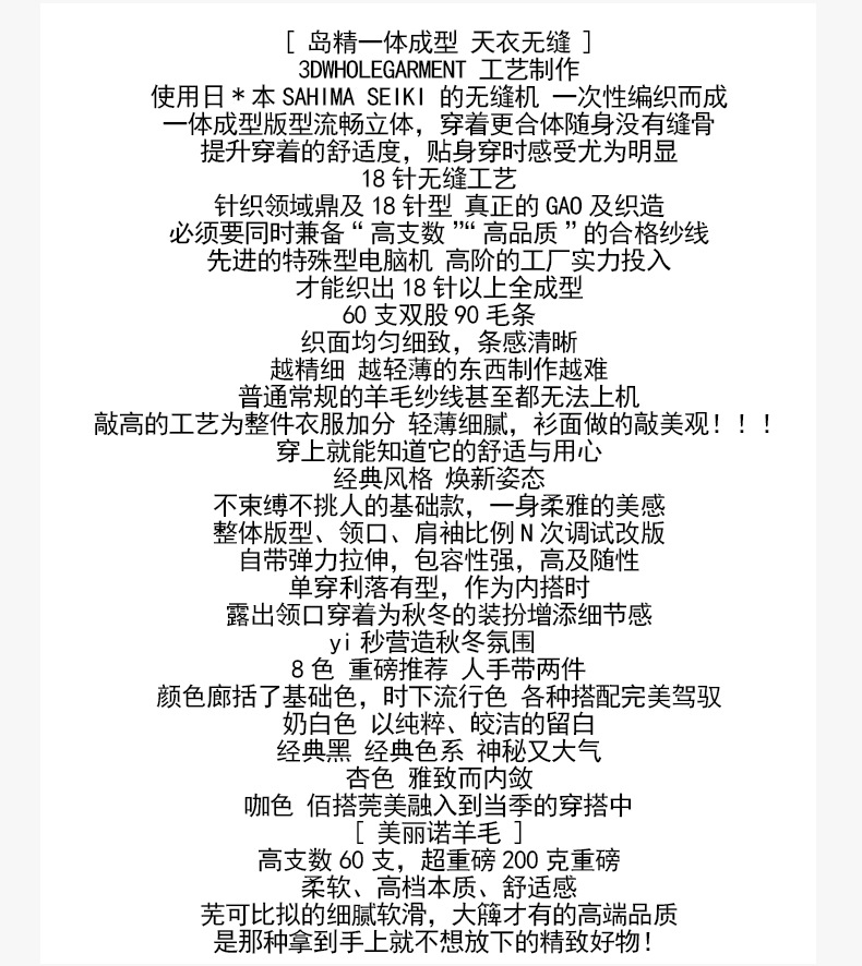可机洗60支18针无缝100纯羊毛打底衫女圆领薄款针织衫毛衣女装秋详情8