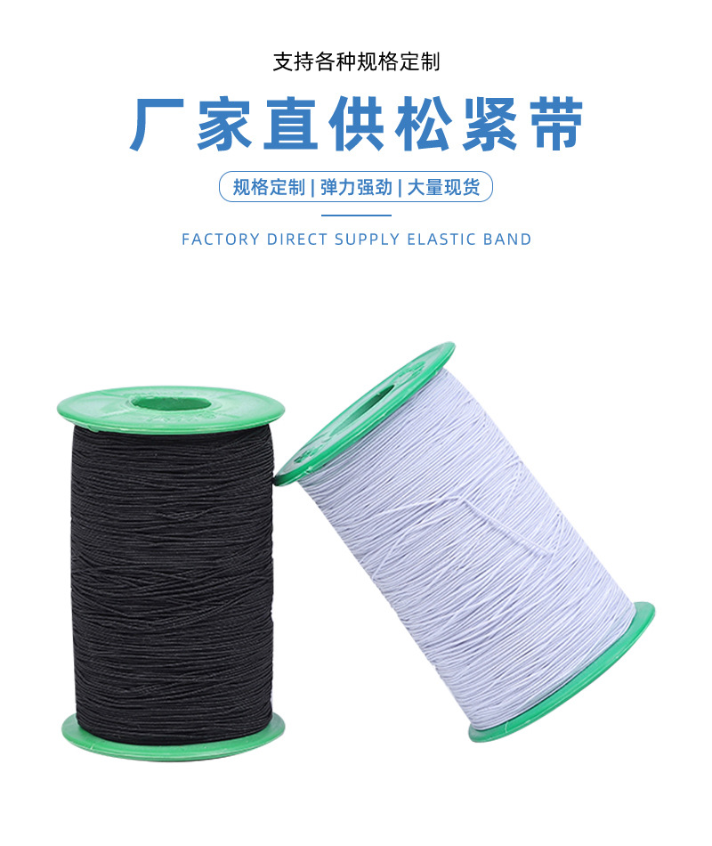 厂家直供白色高弹涤纶走马带袖口扁松紧线走马黑色束发带服装辅料详情3