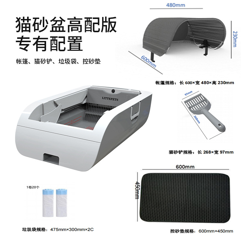 Fully automatic intelligent cat litter box, cat toilet deodorization and antibacterial, oversized garbage bag sealing, electric cat litter machine pic 12