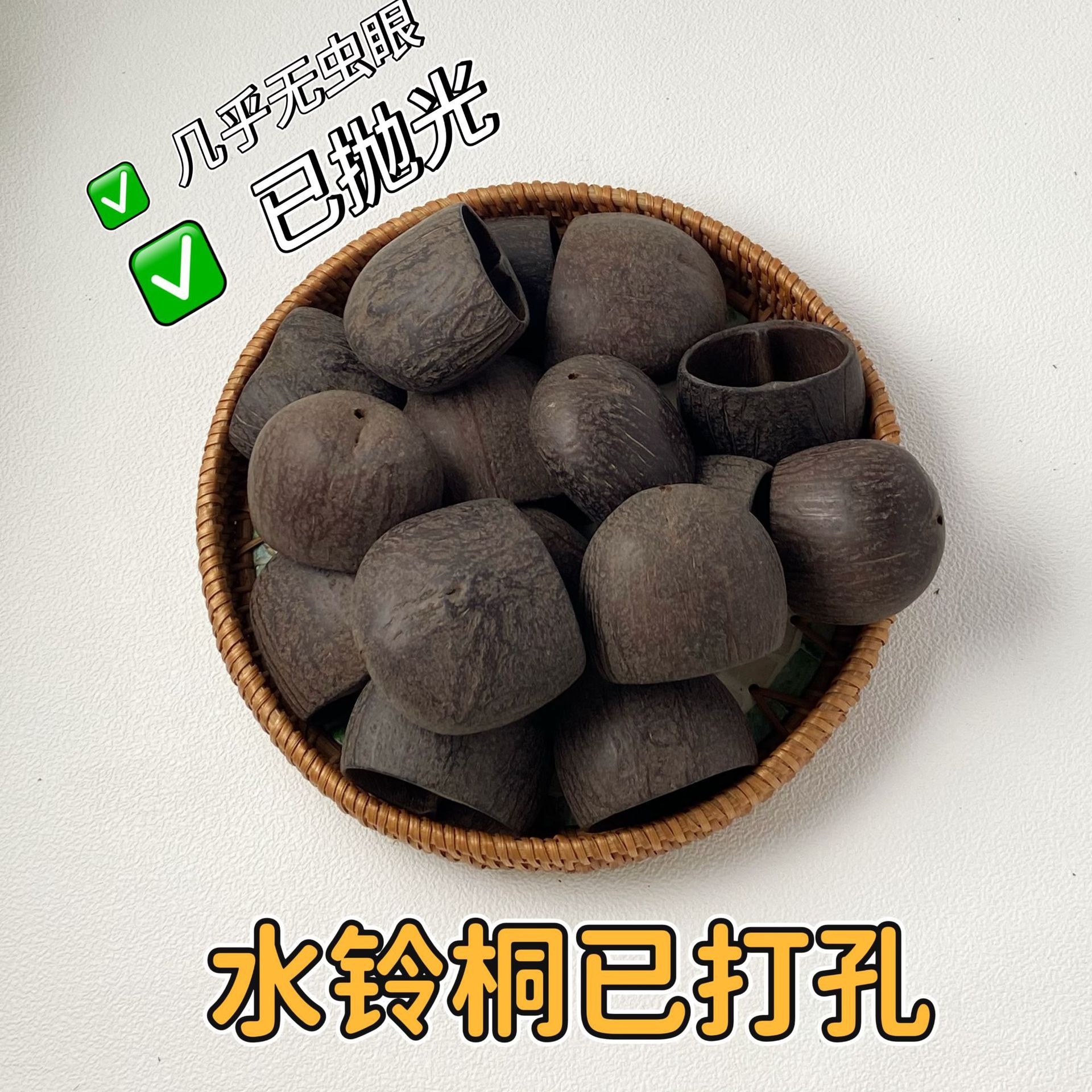 爆款天然疗愈系果壳铃挂件挂串果壳手摇解压音疗包挂风铃个性挂饰详情10