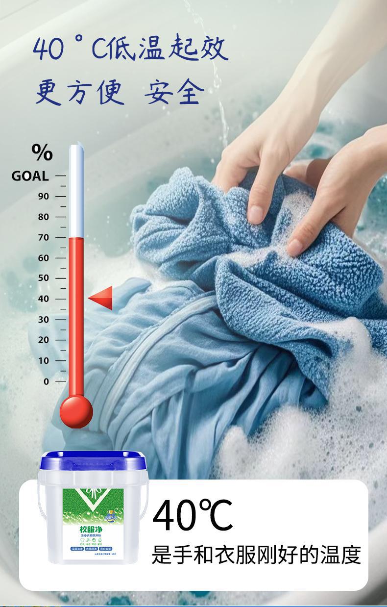 【大桶装】校服净学生衣物洗衣粉衣领活氧去污去油去黄留香桶装详情8