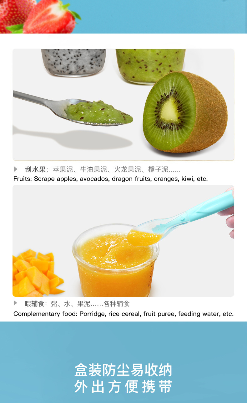 婴儿水果刮喂双头刮泥勺硅胶软勺调羹宝宝收纳盒刮泥勺子母婴用品详情5