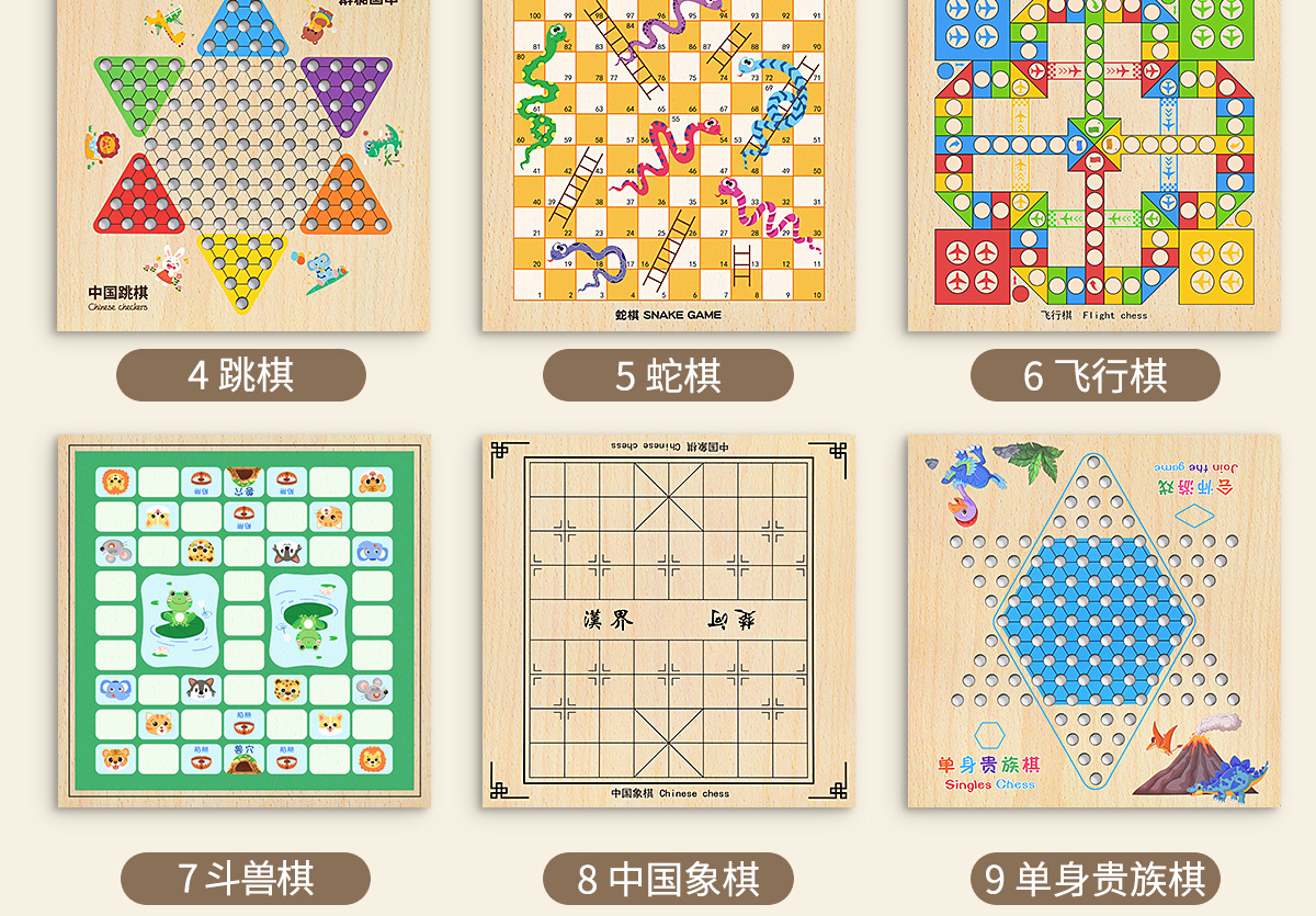 五子棋飞行棋跳棋象棋儿童版多功能棋盘多合一棋类益智玩具小学生详情4