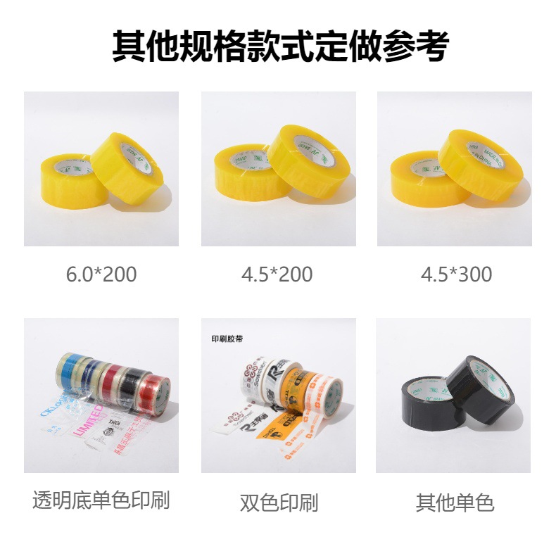 加厚加粘45透明胶带物流快递工厂打包封箱胶带批发现货封口胶详情5