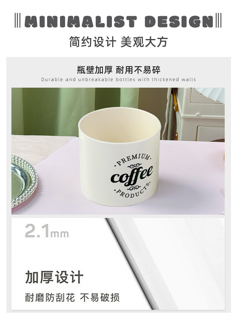 PET密封罐三件套厨房储物罐杂粮收纳罐咖啡罐储存罐糖罐收纳家用详情2