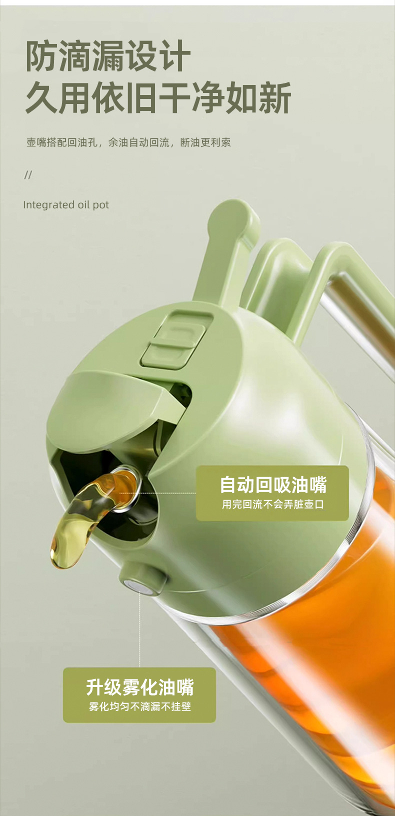 家用二合一玻璃油壶自动按压大容量喷雾控油瓶喷倒一体酱油调料瓶详情8