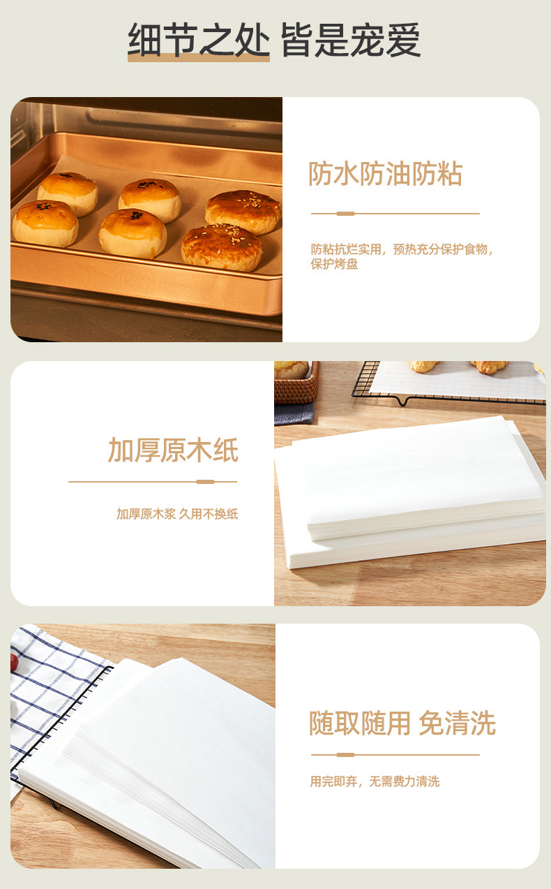 烘焙纸油纸烧烤纸垫纸烤肉不粘吸油纸烤箱烤盘用纸加厚面包蛋糕垫详情10