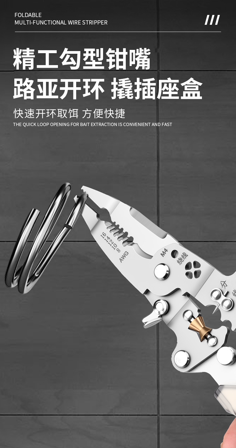 Field multi-purpose knife, foldable multi-functional wire stripper, wire stripper, multi-purpose tool, portable maintenance tool pic 5