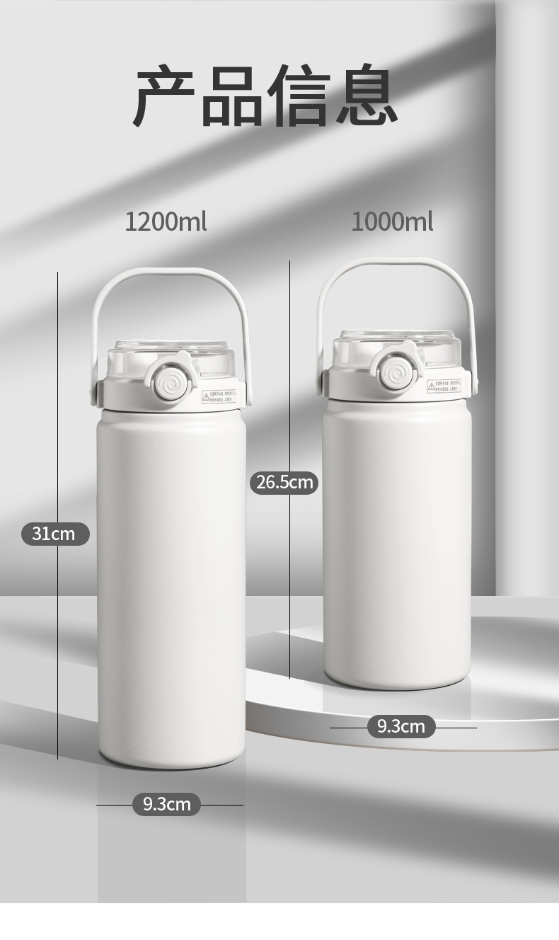不锈钢保温杯大容量高颜值316便携带吸管双饮提手保温杯定 制logo详情13