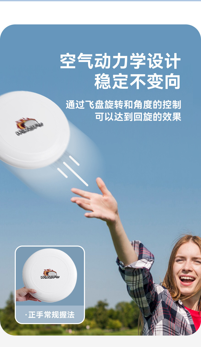 跨境飞盘175g运动户外极限健身比赛级专业成人竞技回旋飞碟软盘详情5