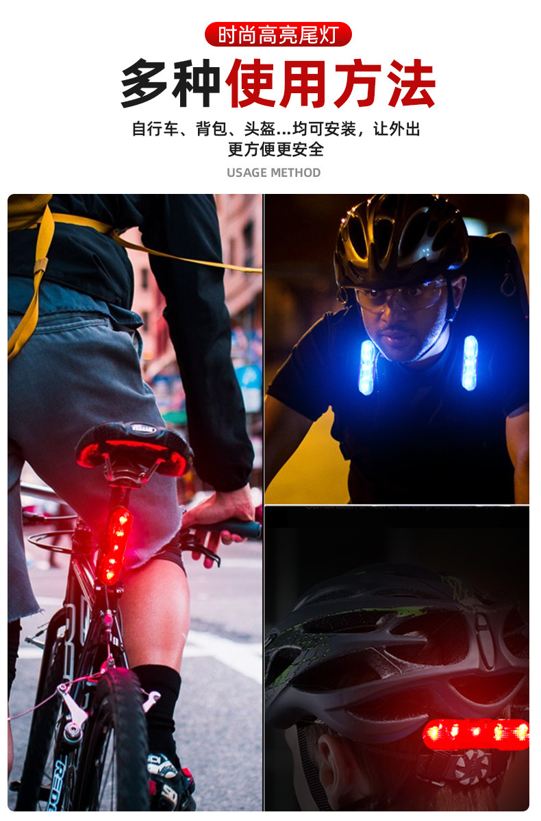 自行车配件USB充电LED警示灯夜骑防水自行车尾灯山地车装备警示灯详情4