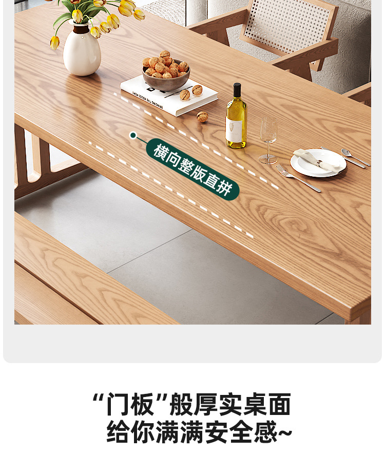 全实木餐桌长方形家用客厅白蜡木长桌现代简约吃饭桌子工作台详情7