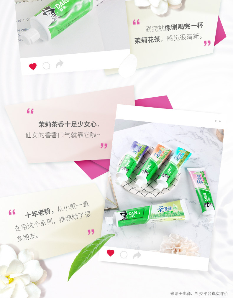 好来原黑人牙膏茶倍健茉莉白茶90g健康牙龈清新口气牙膏批发代发详情10