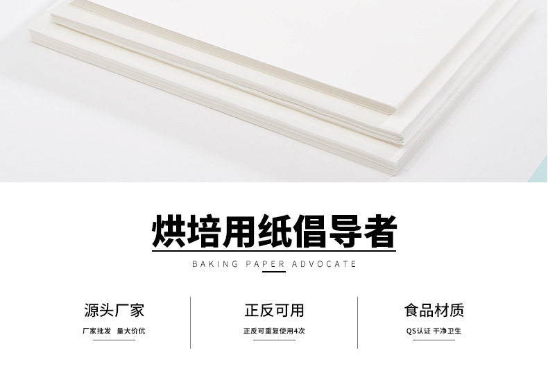 烧烤纸不粘垫纸吸油纸食物专用硅油纸商用烤盘烤箱烘焙油纸烤肉纸详情3