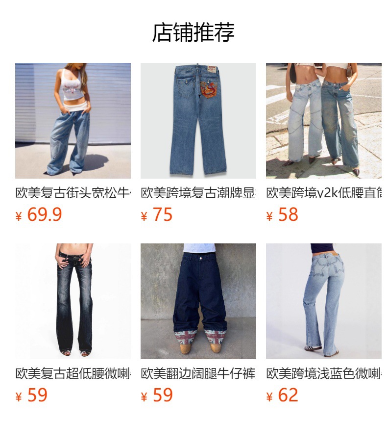 European and American cross-border low-waisted striped jeans, autumn new style of hot girl retro street casual loose denim wide-leg pants pic 1