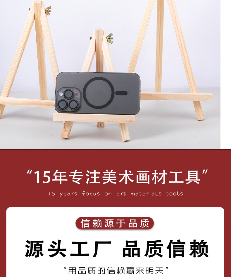 博艺宣迷你款桌面手机小支架儿童美术画板小画架广告摆件展示画架详情11